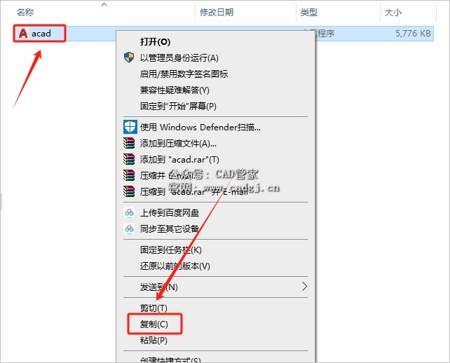 图片[13]-CAD2021 软件下载与安装教程-CAD管家