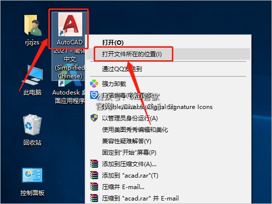 图片[14]-CAD2021 软件下载与安装教程-CAD管家