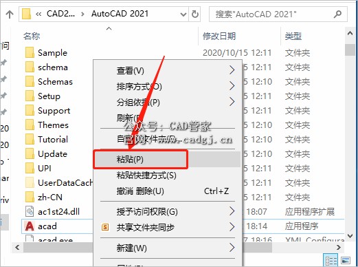 图片[15]-CAD2021 软件下载与安装教程-CAD管家