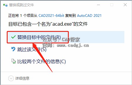 图片[16]-CAD2021 软件下载与安装教程-CAD管家