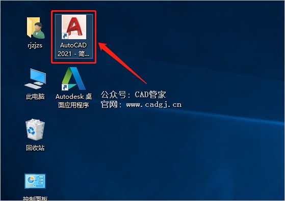 图片[17]-CAD2021 软件下载与安装教程-CAD管家