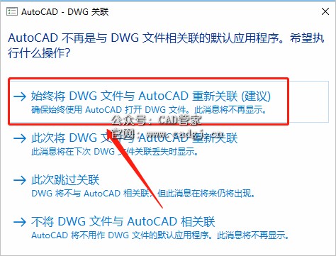 图片[18]-CAD2021 软件下载与安装教程-CAD管家
