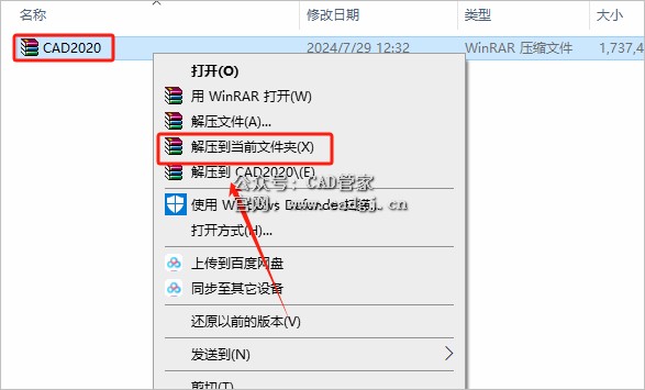 图片[1]-CAD2020 软件下载与安装教程-CAD管家
