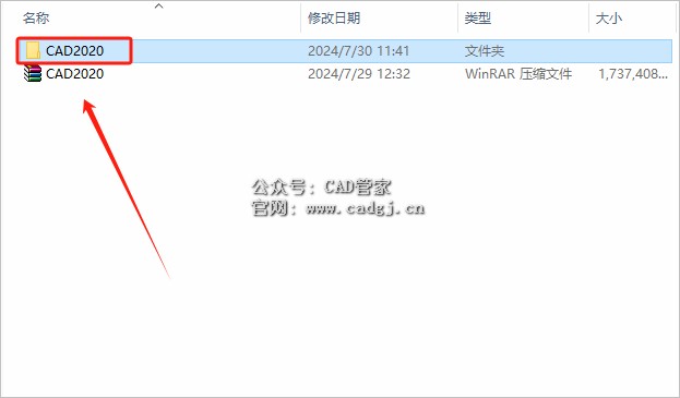 图片[3]-CAD2020 软件下载与安装教程-CAD管家