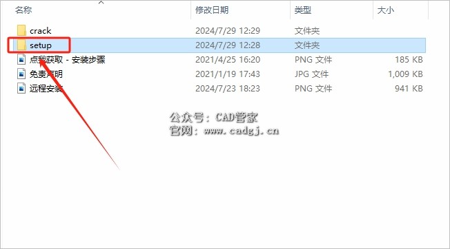 图片[4]-CAD2020 软件下载与安装教程-CAD管家