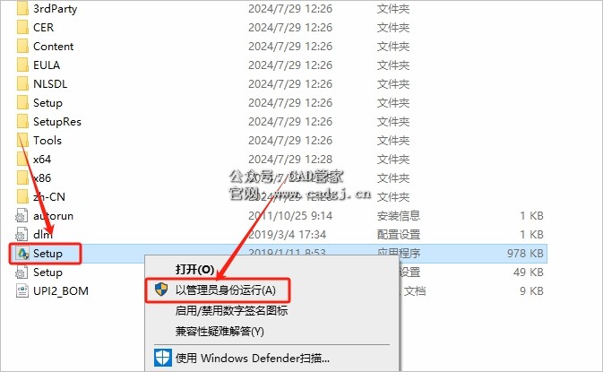 图片[5]-CAD2020 软件下载与安装教程-CAD管家