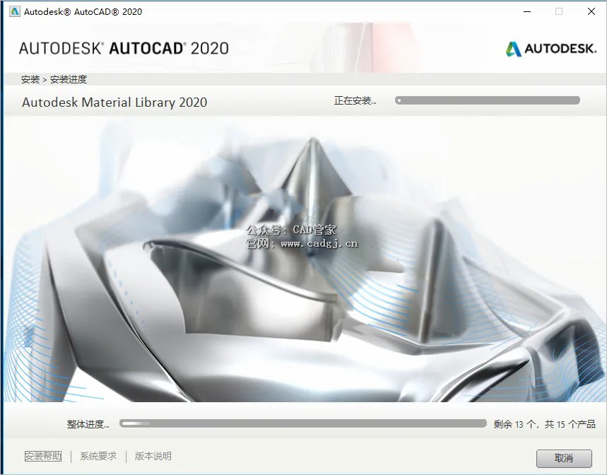 图片[9]-CAD2020 软件下载与安装教程-CAD管家