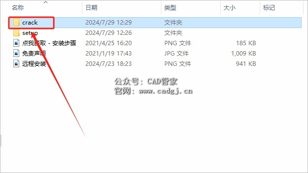 图片[12]-CAD2020 软件下载与安装教程-CAD管家