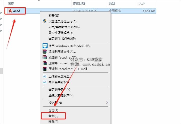 图片[13]-CAD2020 软件下载与安装教程-CAD管家