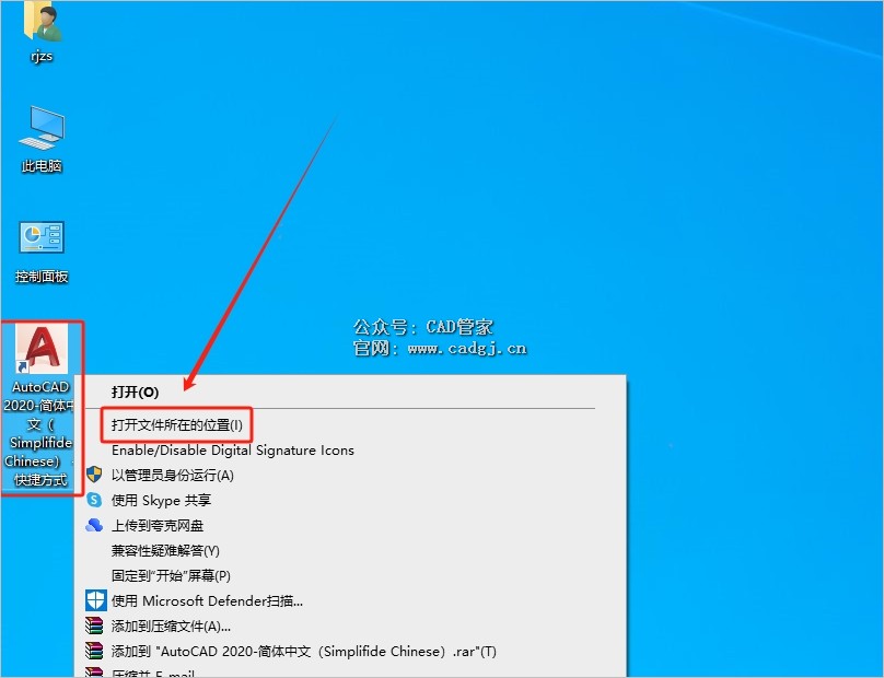 图片[14]-CAD2020 软件下载与安装教程-CAD管家
