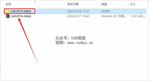图片[3]-CAD2016 软件下载与安装教程-CAD管家