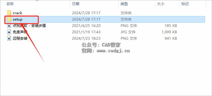 图片[4]-CAD2016 软件下载与安装教程-CAD管家