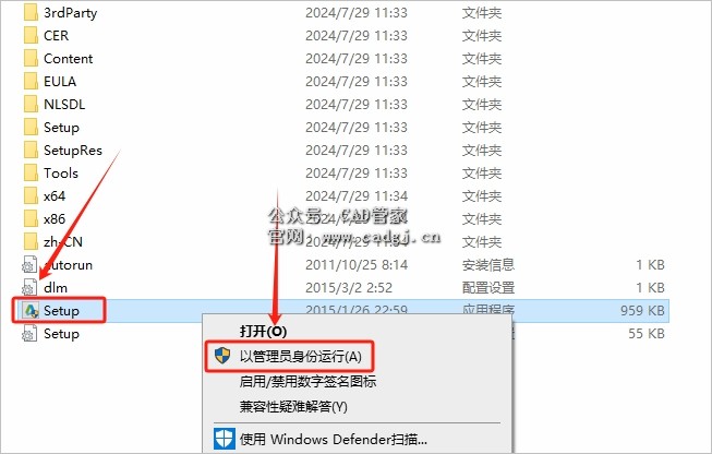 图片[5]-CAD2016 软件下载与安装教程-CAD管家