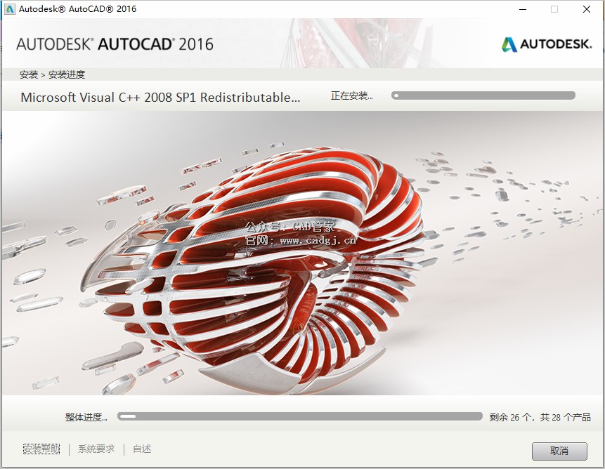图片[10]-CAD2016 软件下载与安装教程-CAD管家