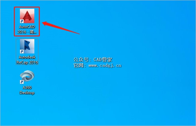 图片[13]-CAD2016 软件下载与安装教程-CAD管家