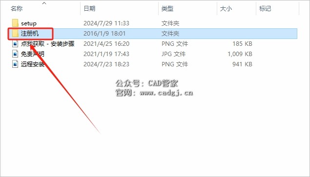 图片[19]-CAD2016 软件下载与安装教程-CAD管家