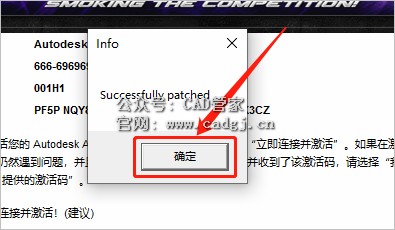 图片[23]-CAD2016 软件下载与安装教程-CAD管家
