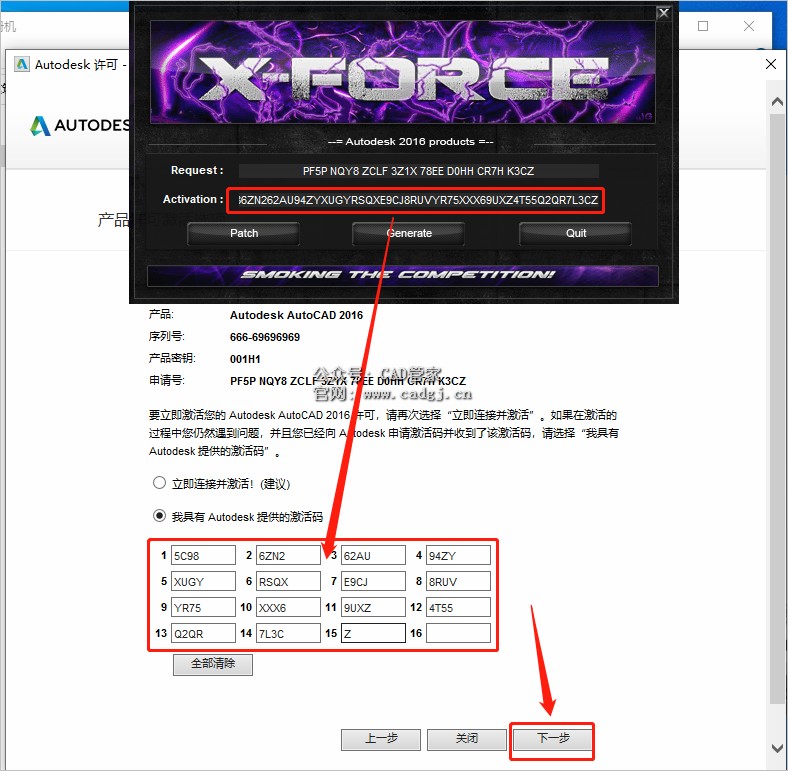 图片[25]-CAD2016 软件下载与安装教程-CAD管家