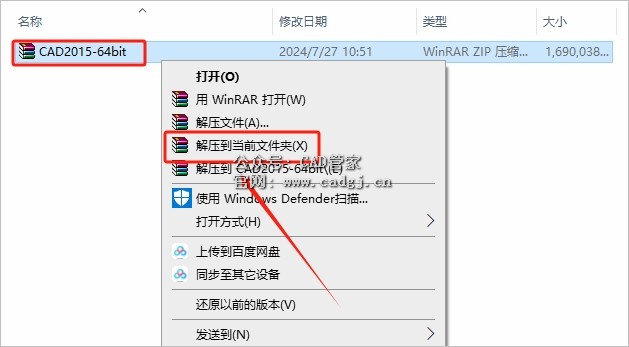图片[1]-CAD2015 软件下载与安装教程-CAD管家