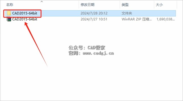 图片[3]-CAD2015 软件下载与安装教程-CAD管家
