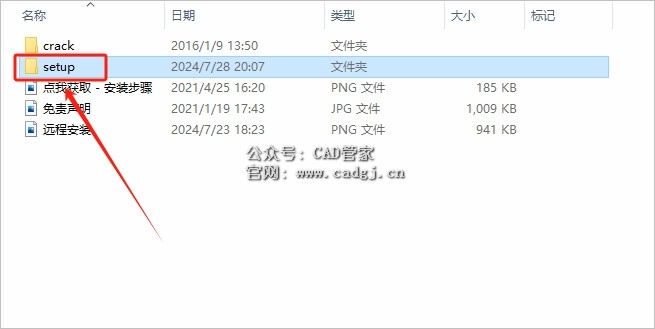 图片[4]-CAD2015 软件下载与安装教程-CAD管家
