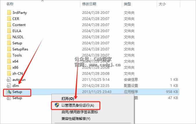 图片[5]-CAD2015 软件下载与安装教程-CAD管家