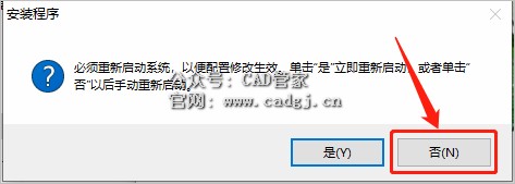 图片[13]-CAD2015 软件下载与安装教程-CAD管家
