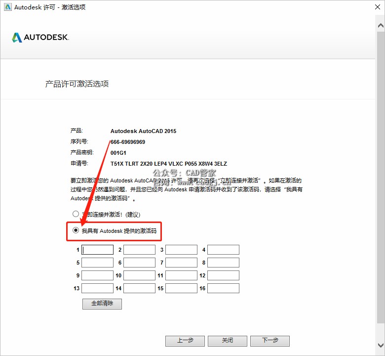 图片[20]-CAD2015 软件下载与安装教程-CAD管家