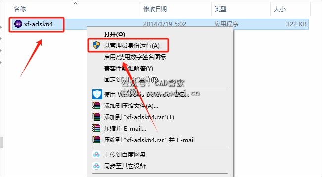 图片[22]-CAD2015 软件下载与安装教程-CAD管家