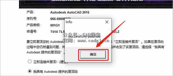 图片[25]-CAD2015 软件下载与安装教程-CAD管家