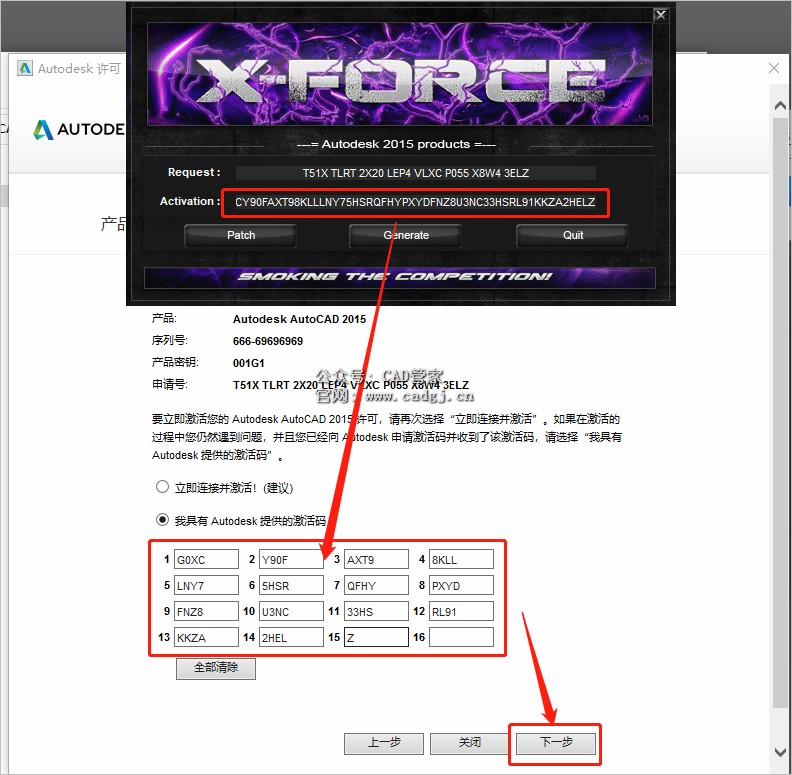图片[27]-CAD2015 软件下载与安装教程-CAD管家