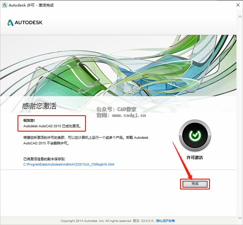 图片[28]-CAD2015 软件下载与安装教程-CAD管家