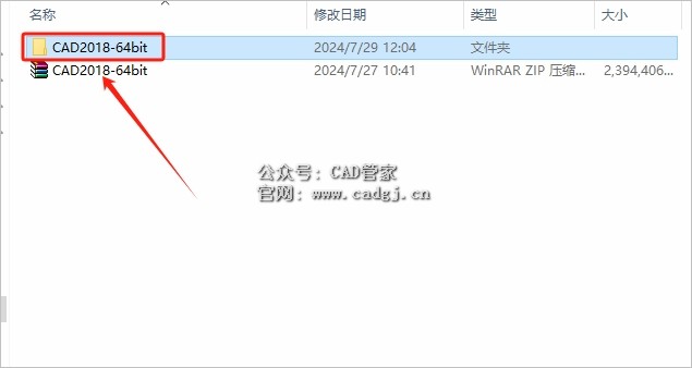 图片[3]-CAD2018 软件下载与安装教程-CAD管家