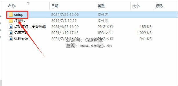 图片[4]-CAD2018 软件下载与安装教程-CAD管家