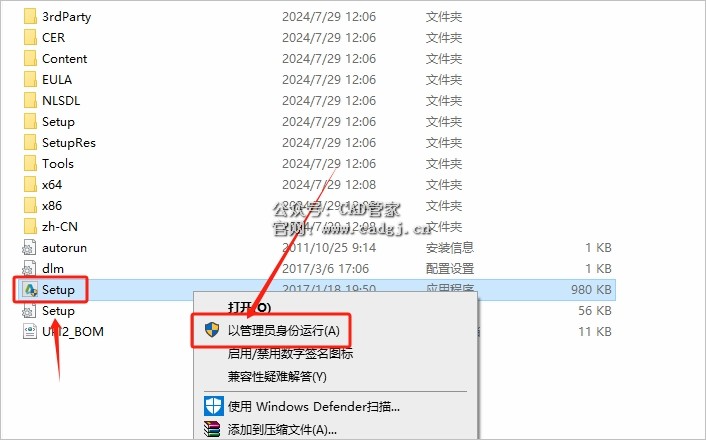 图片[5]-CAD2018 软件下载与安装教程-CAD管家