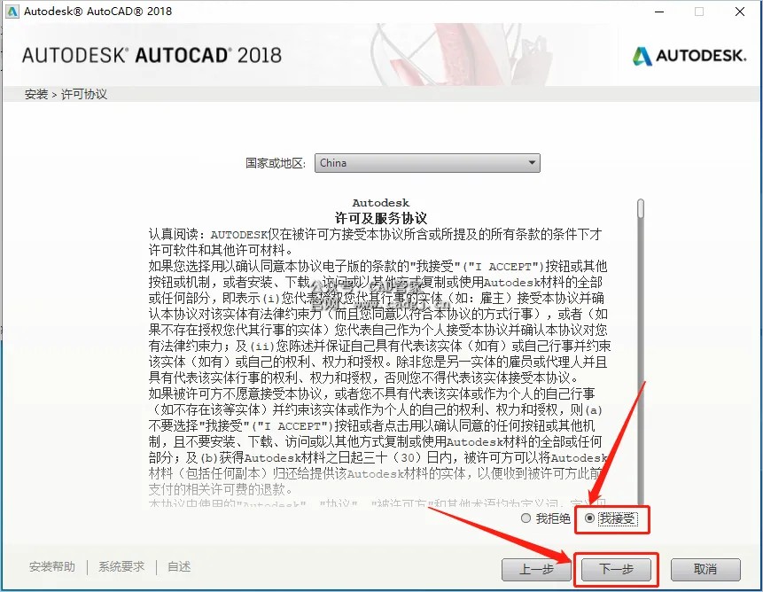 图片[7]-CAD2018 软件下载与安装教程-CAD管家