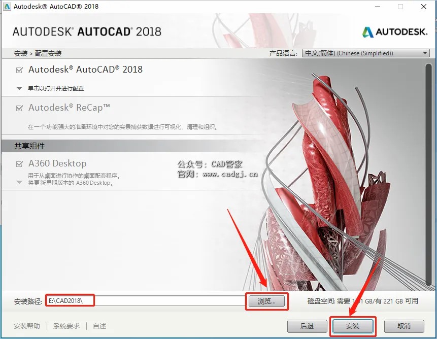 图片[8]-CAD2018 软件下载与安装教程-CAD管家