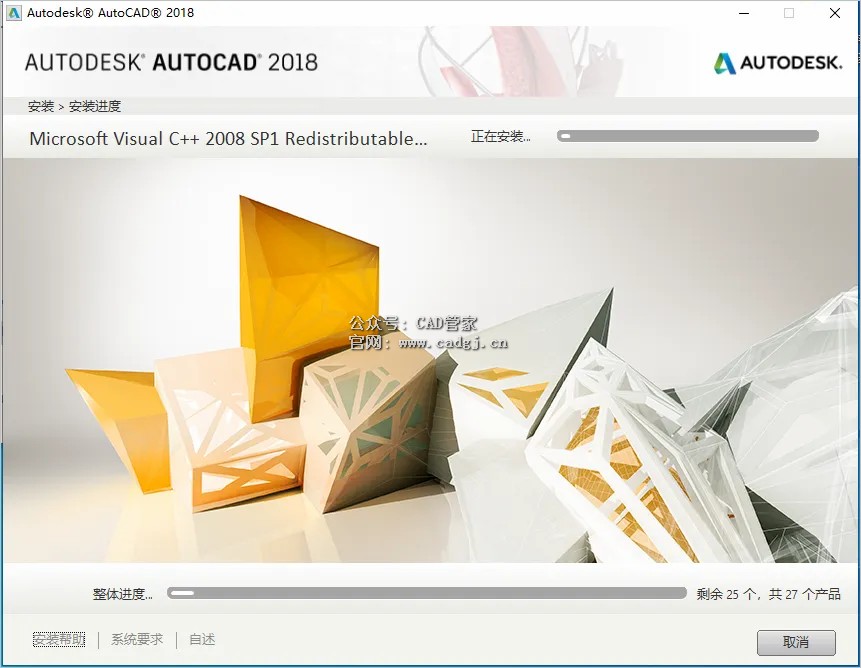 图片[9]-CAD2018 软件下载与安装教程-CAD管家