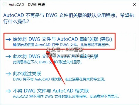 图片[14]-CAD2018 软件下载与安装教程-CAD管家