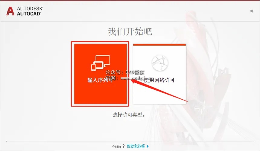 图片[15]-CAD2018 软件下载与安装教程-CAD管家