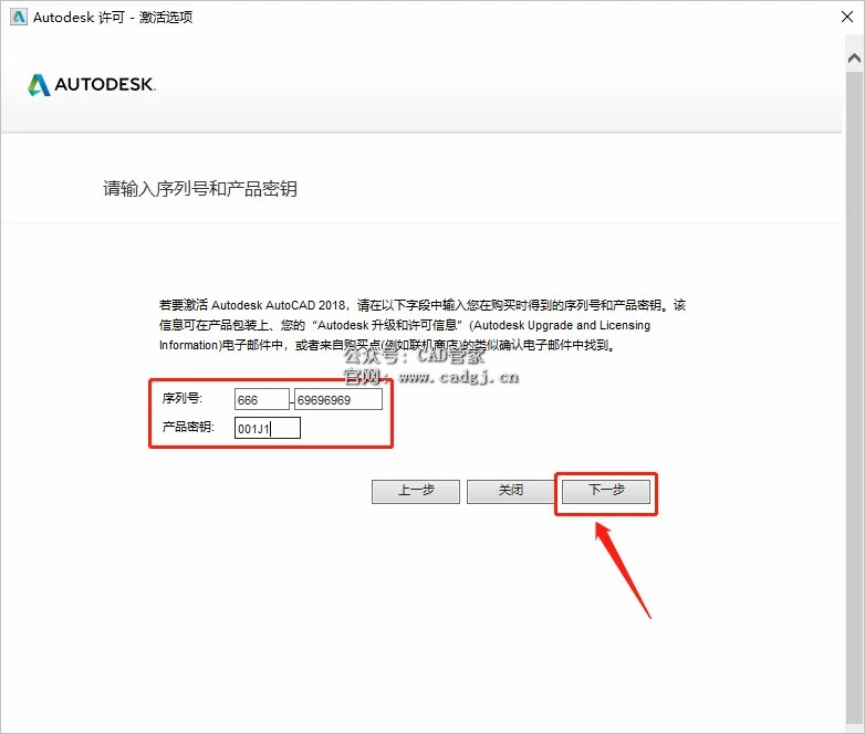 图片[22]-CAD2018 软件下载与安装教程-CAD管家