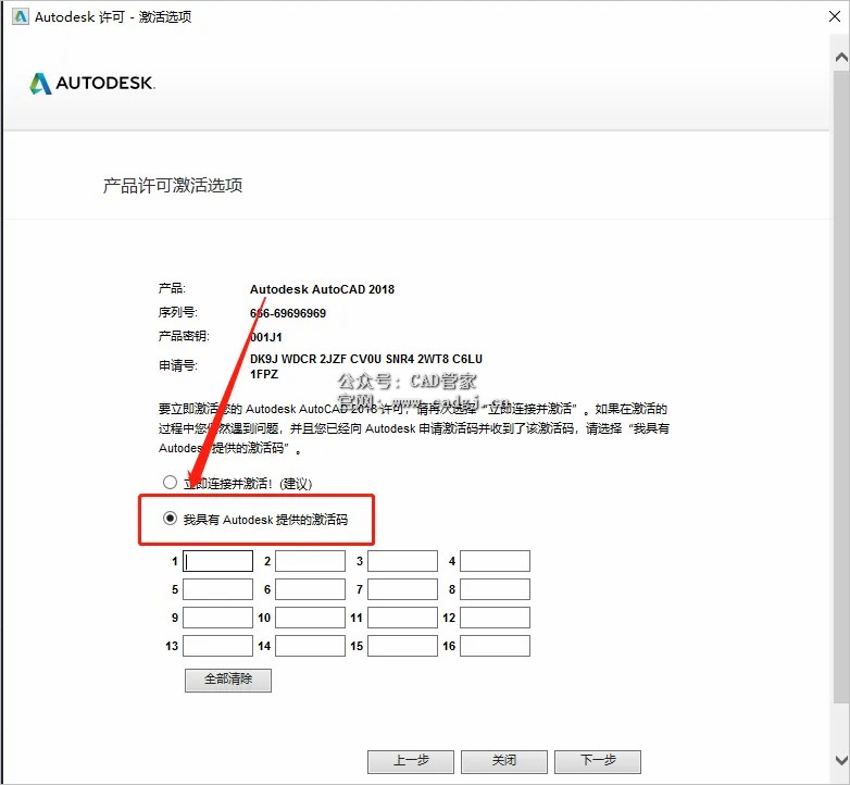 图片[23]-CAD2018 软件下载与安装教程-CAD管家