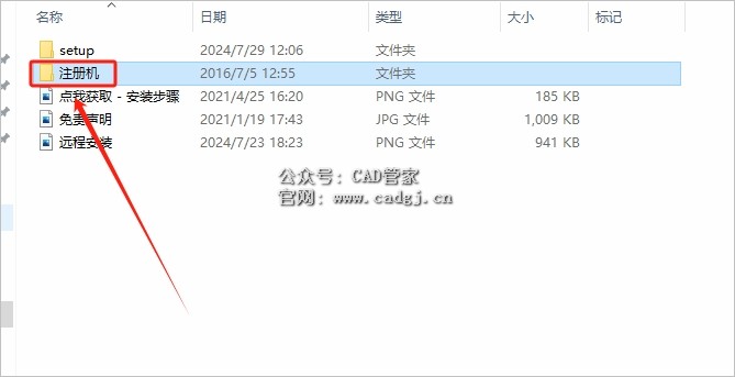 图片[24]-CAD2018 软件下载与安装教程-CAD管家