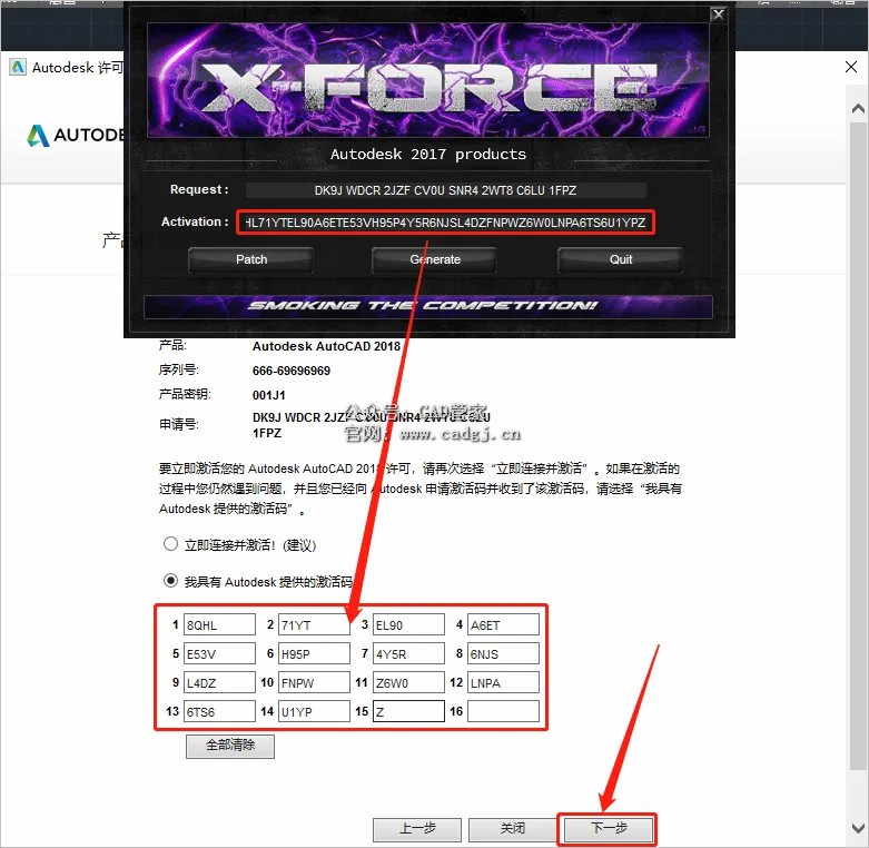 图片[30]-CAD2018 软件下载与安装教程-CAD管家
