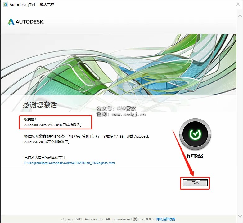 图片[31]-CAD2018 软件下载与安装教程-CAD管家