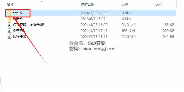 图片[3]-CAD2019 软件下载与安装教程-CAD管家