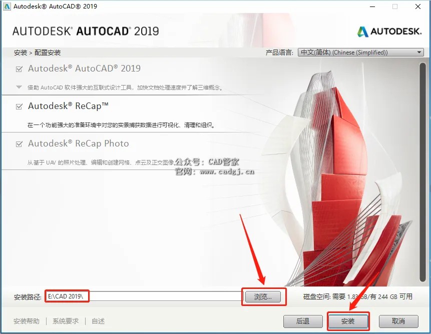 图片[8]-CAD2019 软件下载与安装教程-CAD管家