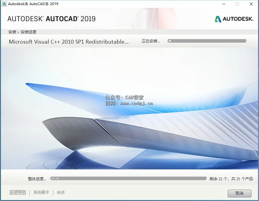 图片[9]-CAD2019 软件下载与安装教程-CAD管家