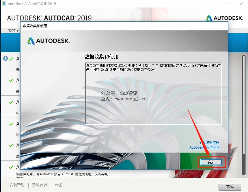 图片[10]-CAD2019 软件下载与安装教程-CAD管家