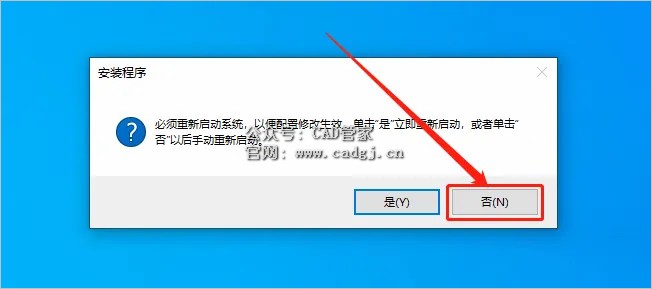 图片[12]-CAD2019 软件下载与安装教程-CAD管家